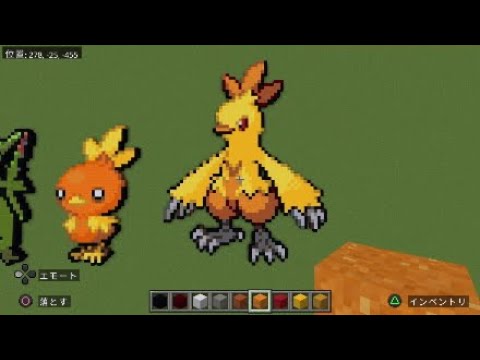 ［マイクラ］黙々とワカシャモを作る［ポケモンドット絵］