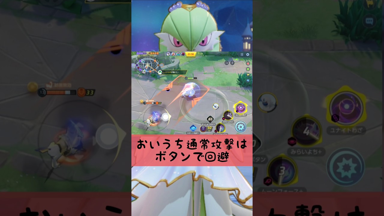 「ポケモンユナイト」サーナイトvsアブソル #ポケモンユナイト #かぐ