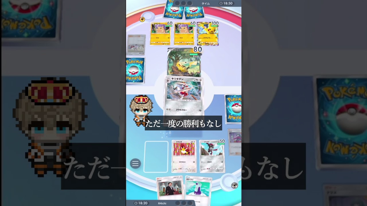 【ポケポケ】無限の剣製ポケモン カモネギ#shorts #ポケモン #ポケモンカード