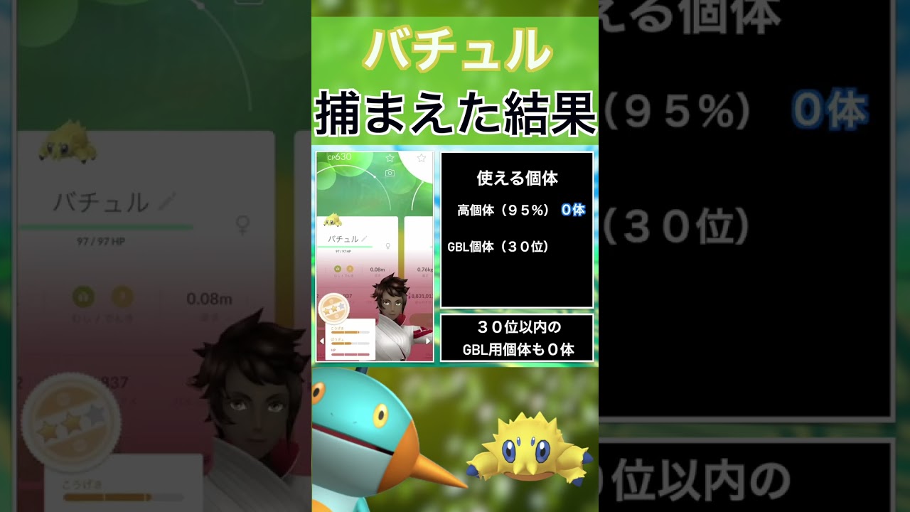【ポケモンGO】田舎でバチュルのスポットライトアワーをやった結果 #shorts #pokemon #ポケモンgo
