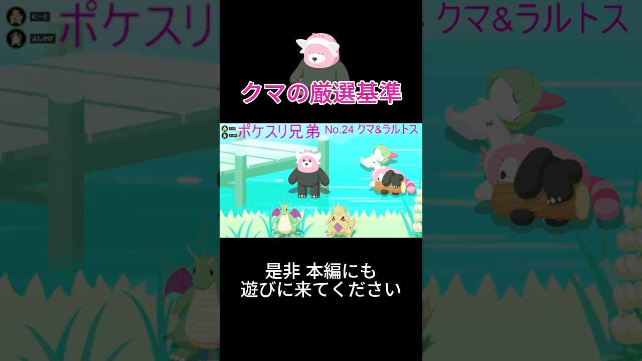 キテルグマ厳選 #shorts  #ポケモンスリープ  #ポケモン #ポケスリ