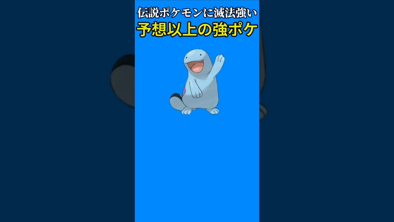 【ポケモン】伝説ポケモンに滅法強い予想以上の強ポケ「ヌオー」【ポケモン解説員】#ポケモン金銀#ポケモン解説員