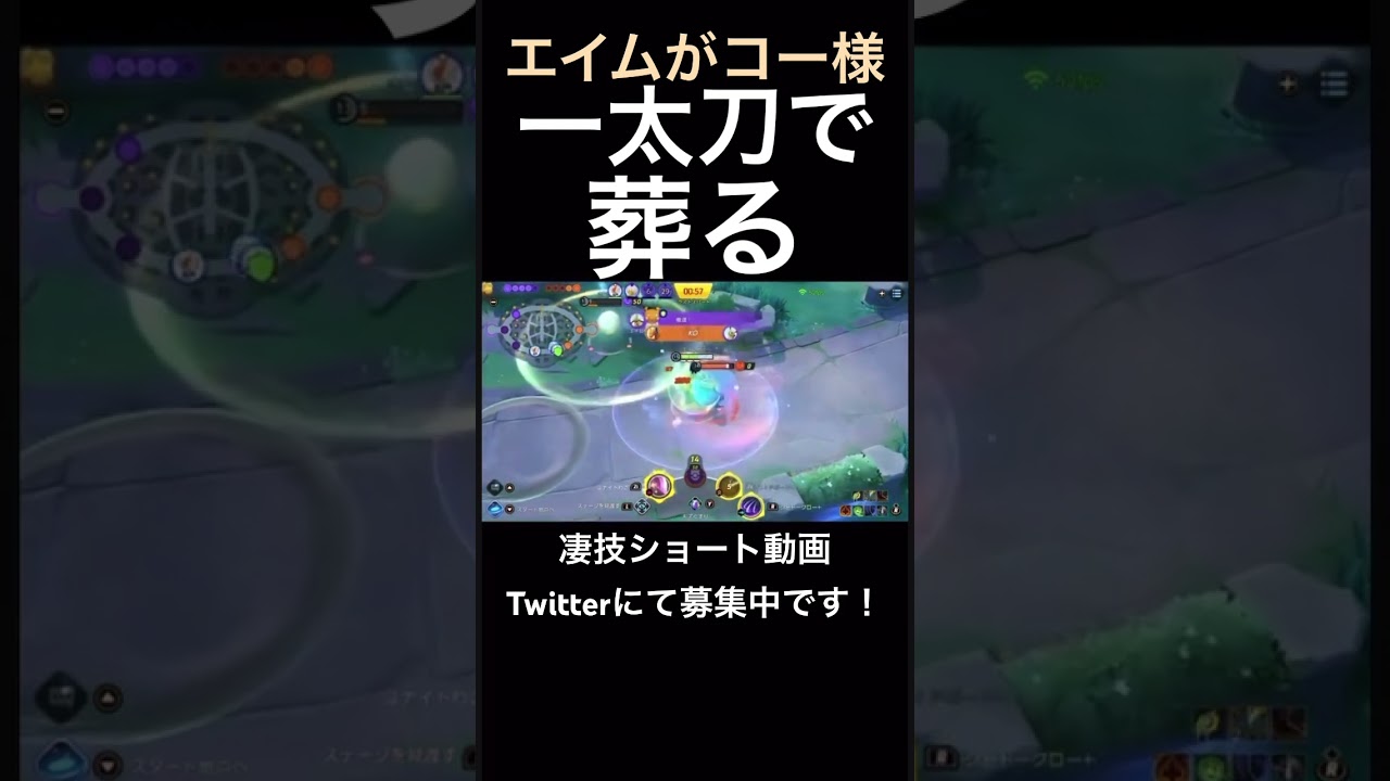 爪楊枝でまとめて貫くギルガルド【エイムがコー様】#凄技学舎 #shorts #pokemonunite #ポケモンユナイト