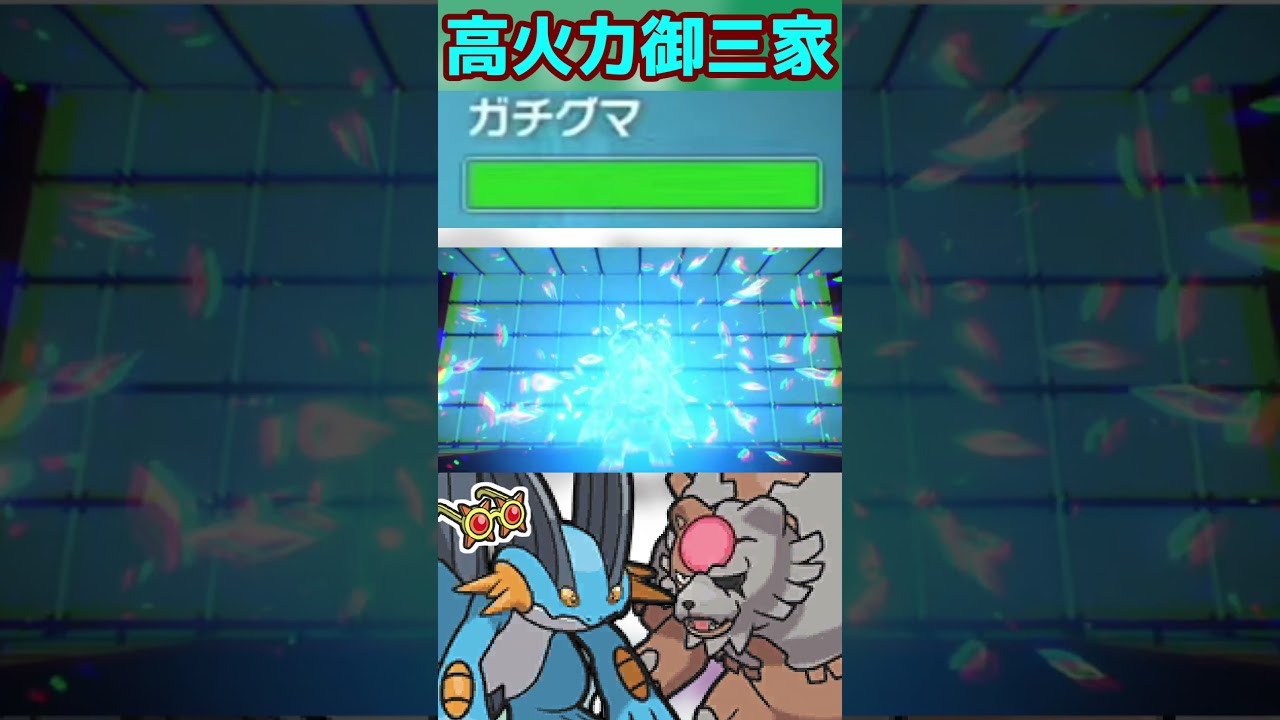 【HCラグラージ】欠伸してる暇もないぜ！！！#shorts  #配信切り抜き  #ポケモンsv #ポケモン