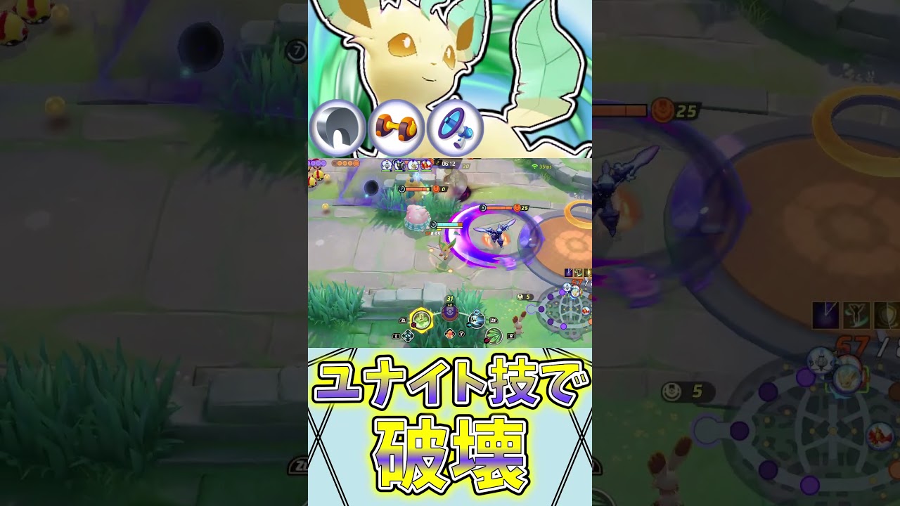 弱体化希望ポケモン　ユナイト有編集垂れ流しキル集part506【リーフィア】【ポケモンユナイト】【キル集】 #キル集  #ポケモン#ユナイト  #pokémonunite