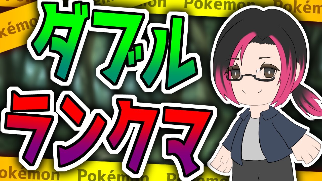 今日もランクマやっていく　(627位～)　【ポケモンSV】
