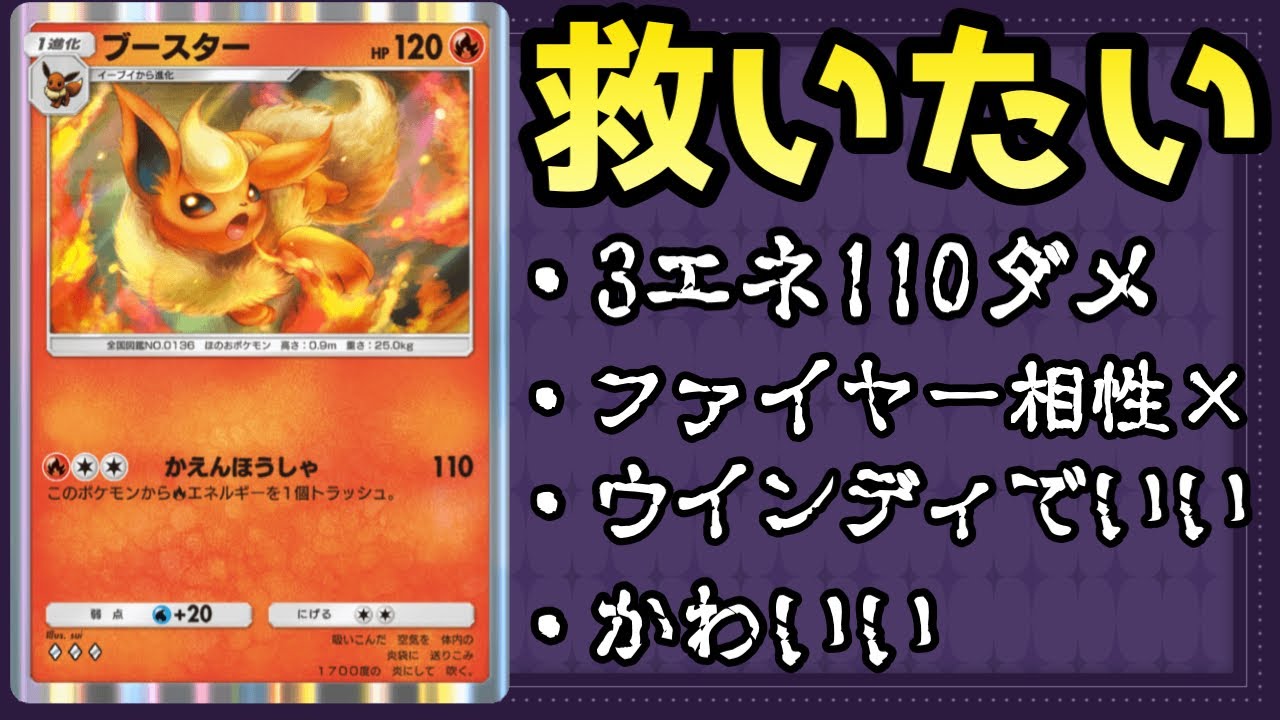 【ポケポケ】ファイヤーとヒトカゲは減らせ！新型リザードンデッキが強すぎたww【ポケカ/Pokémon Trading Card Game Pocket】