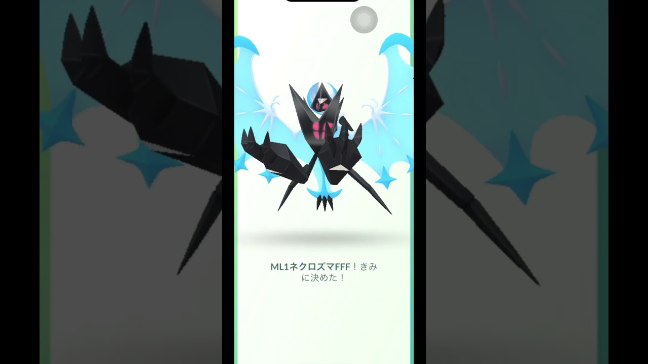 【ポケモンGO】月食ネクロズマ最高の相棒(PL51強化済み) #個体値100 #超強化個体 #pokemongo #ポケモンgo #ポケgo #メガレックウザ#ネクロズマ