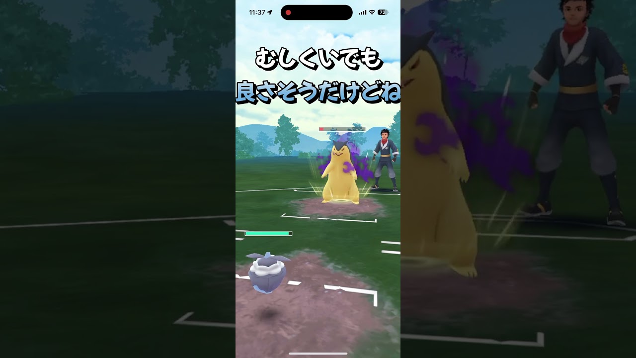 【スーパーリーグ】ハハコモリでオーダイルを処す。#shorts