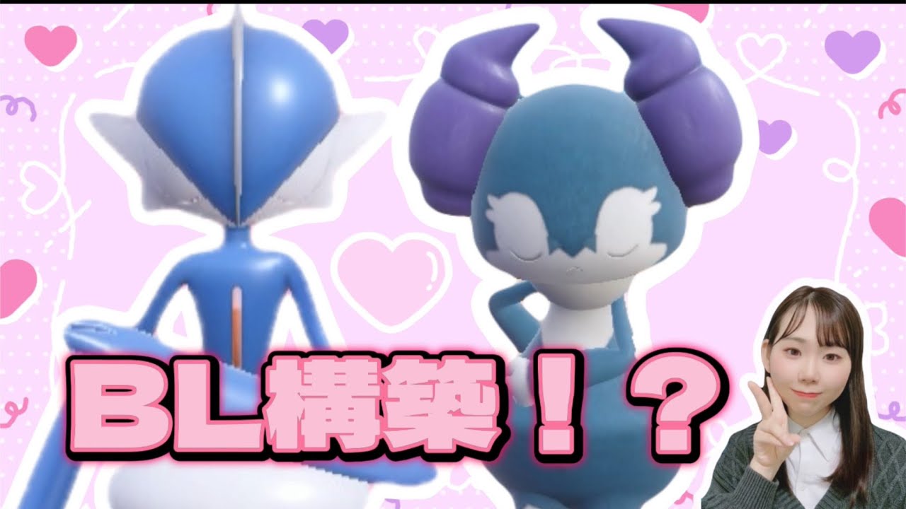 【ポケモンSV】イエッサン♂×エルレイドのBL構築の相性がいい！？【女性実況】【ランクマ配信】