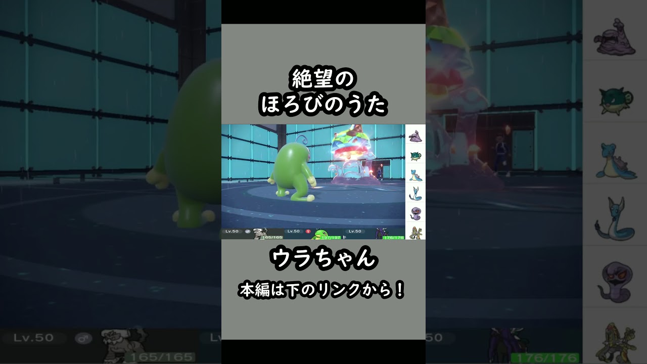 ニョロトノの使い方　＃ウラちゃん　＃ニョロトノ　＃ポケモンSV