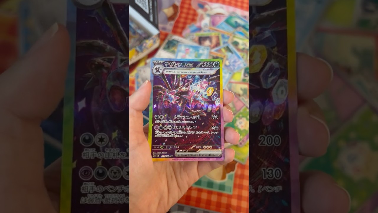 HYDREIGON EX SAR IS PULLED FROM JAPANESE SURGING SPARKS POKEMON CARD PACKS! #shorts