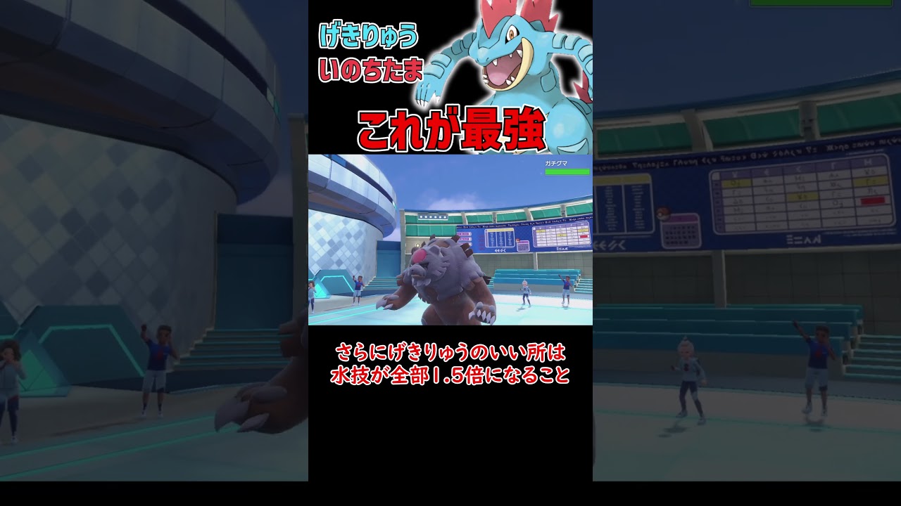 先制技でワンパン オーダイル