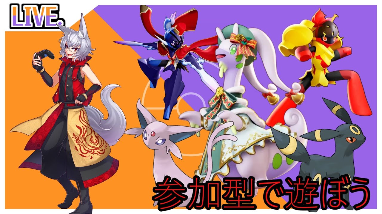 【初見＆エアプ歓迎】バシャマスターしたといっても過言ではないので次はあいつやる【ポケモンユナイト】