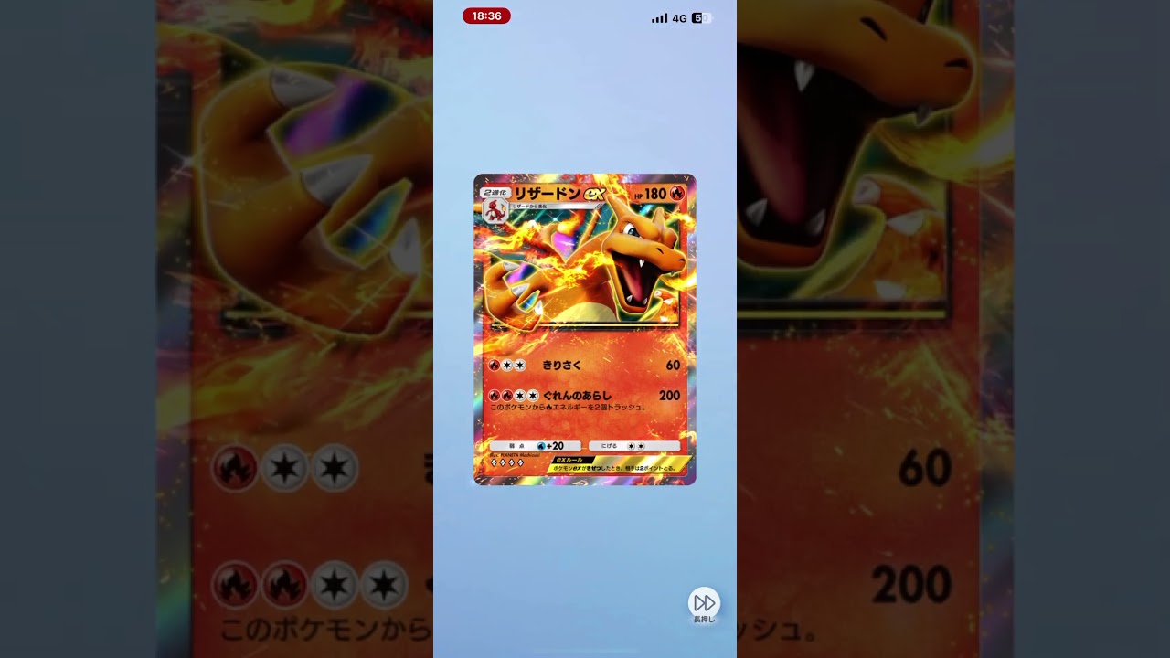 なんかきたぁぁでもリザードがないw#ポケポケ開封 #ポケモンカード25周年 #ポケモン