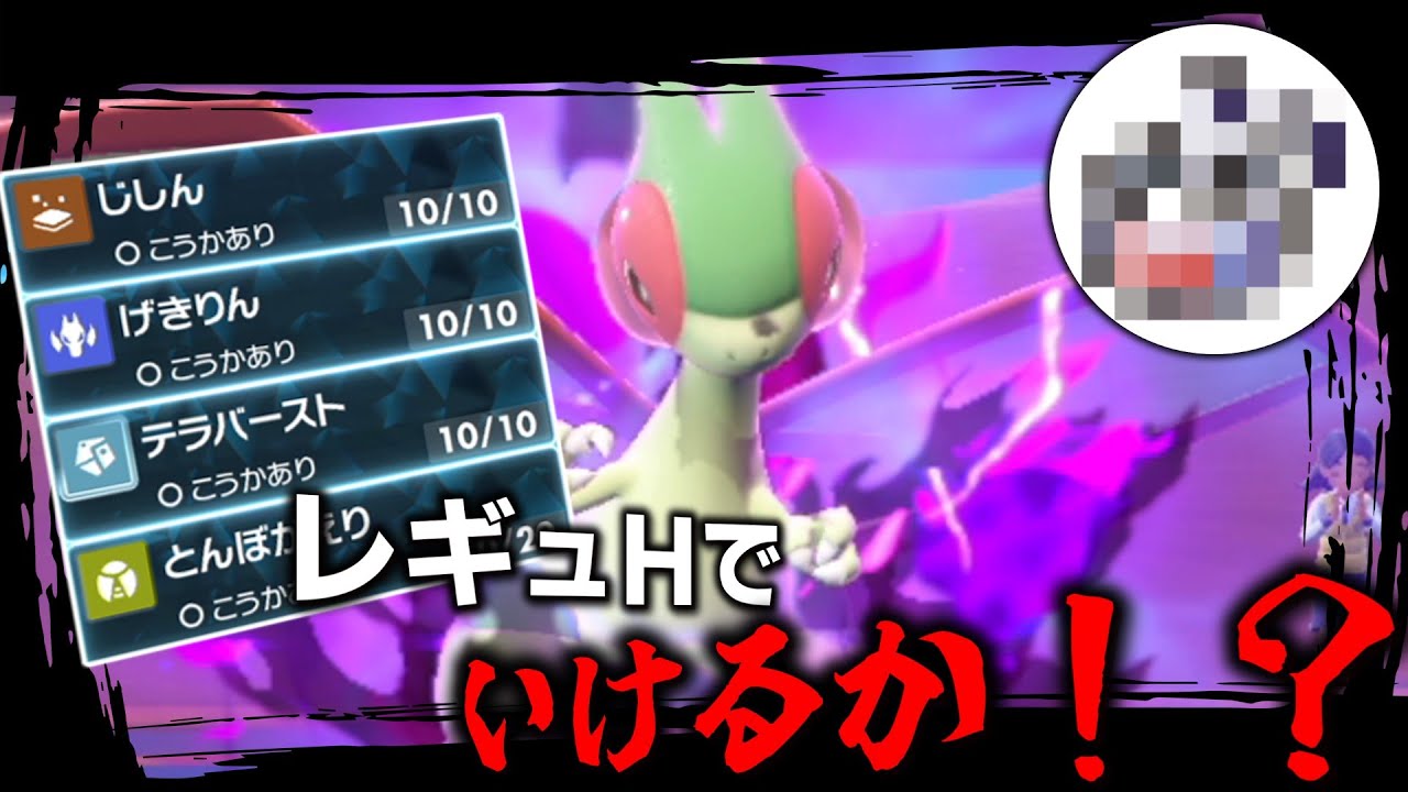 レギュHでいけるか！？○○型「フライゴン」の逆襲。【ゆっくり実況】【ポケモンSV】