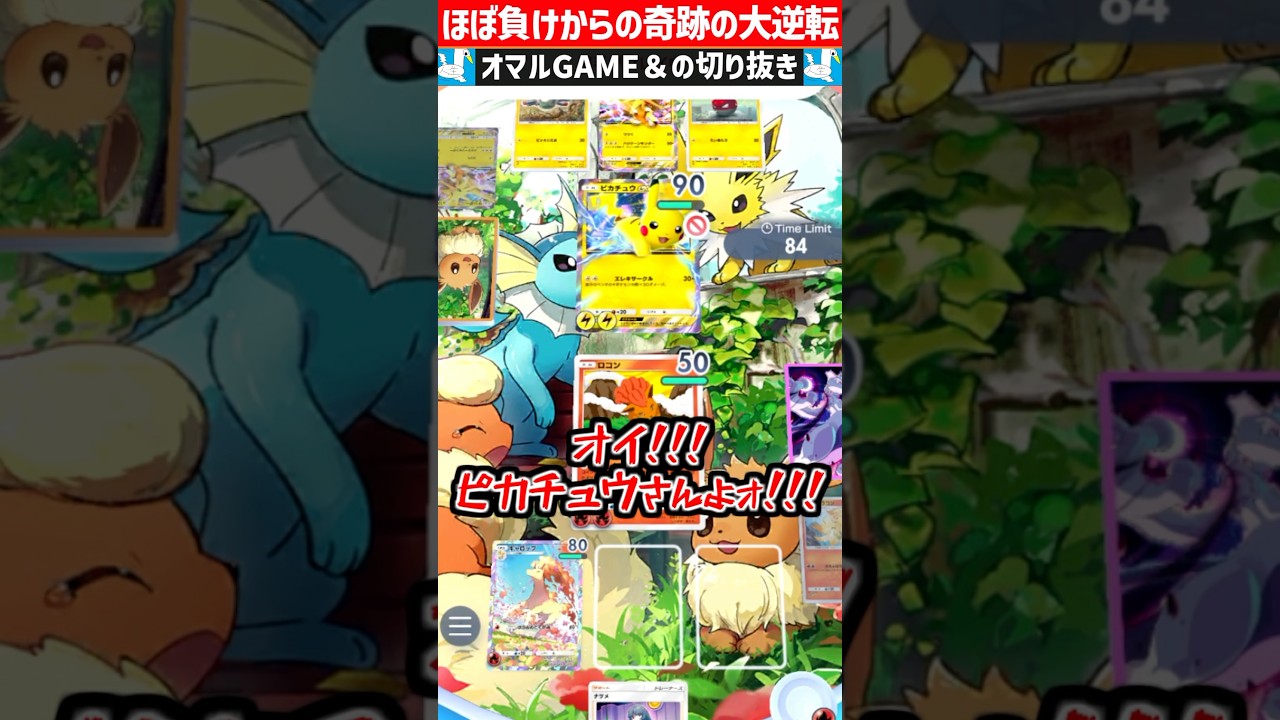 俺のロコンが神すぎる【 ポケポケ キュウコン ギャロップ ポケカポケット デッキ 】