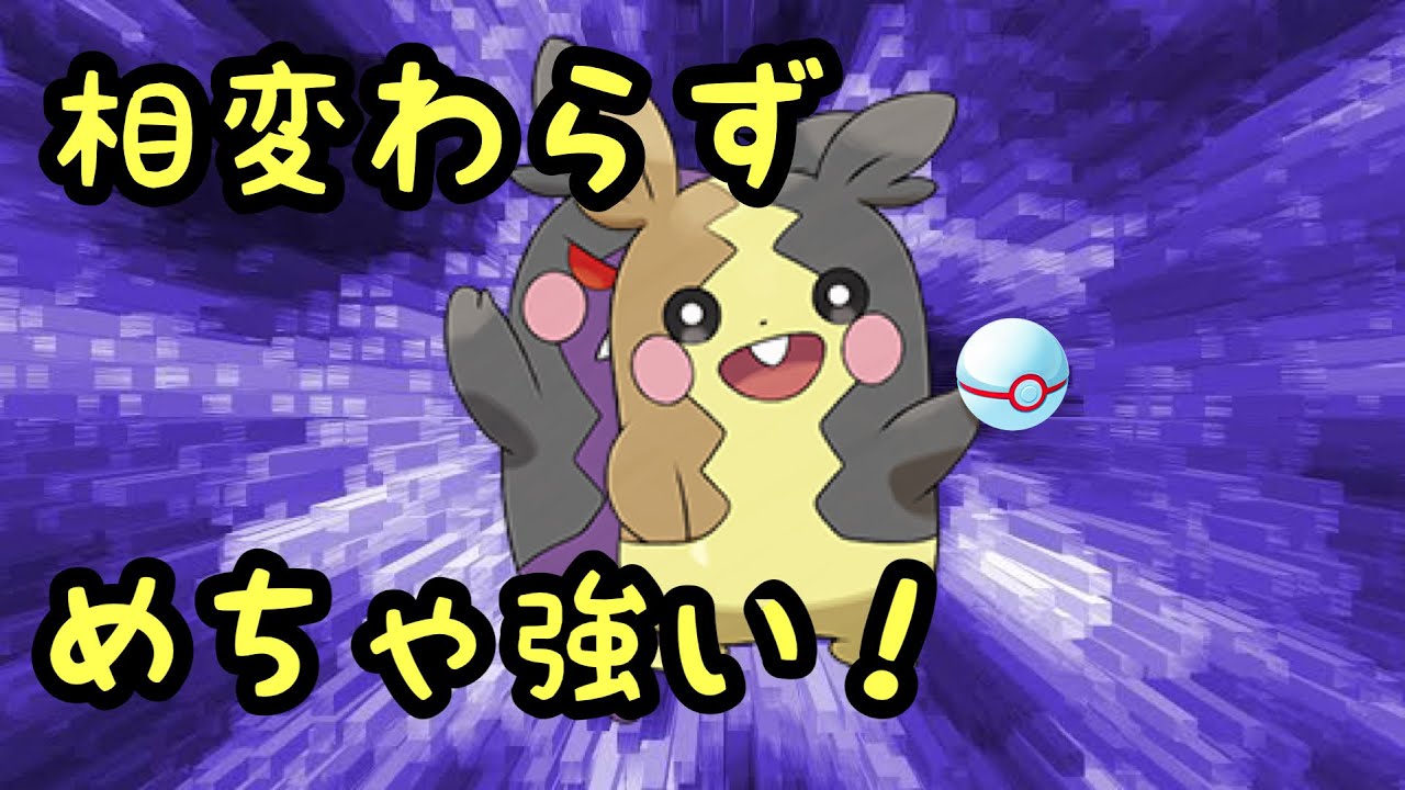 【速成カップ】モルペコは相変わらず強い！【ポケモンGO】
