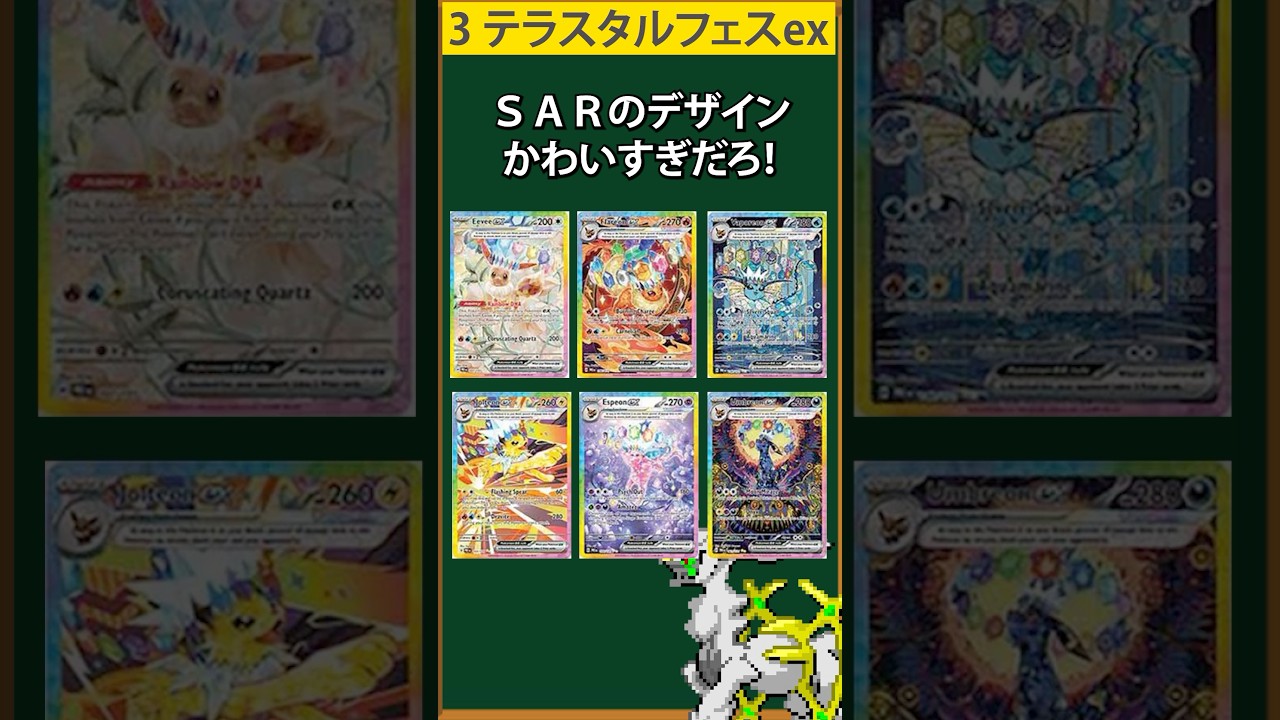 【ポケモン】イーブイのヤバい公式グッズ3選