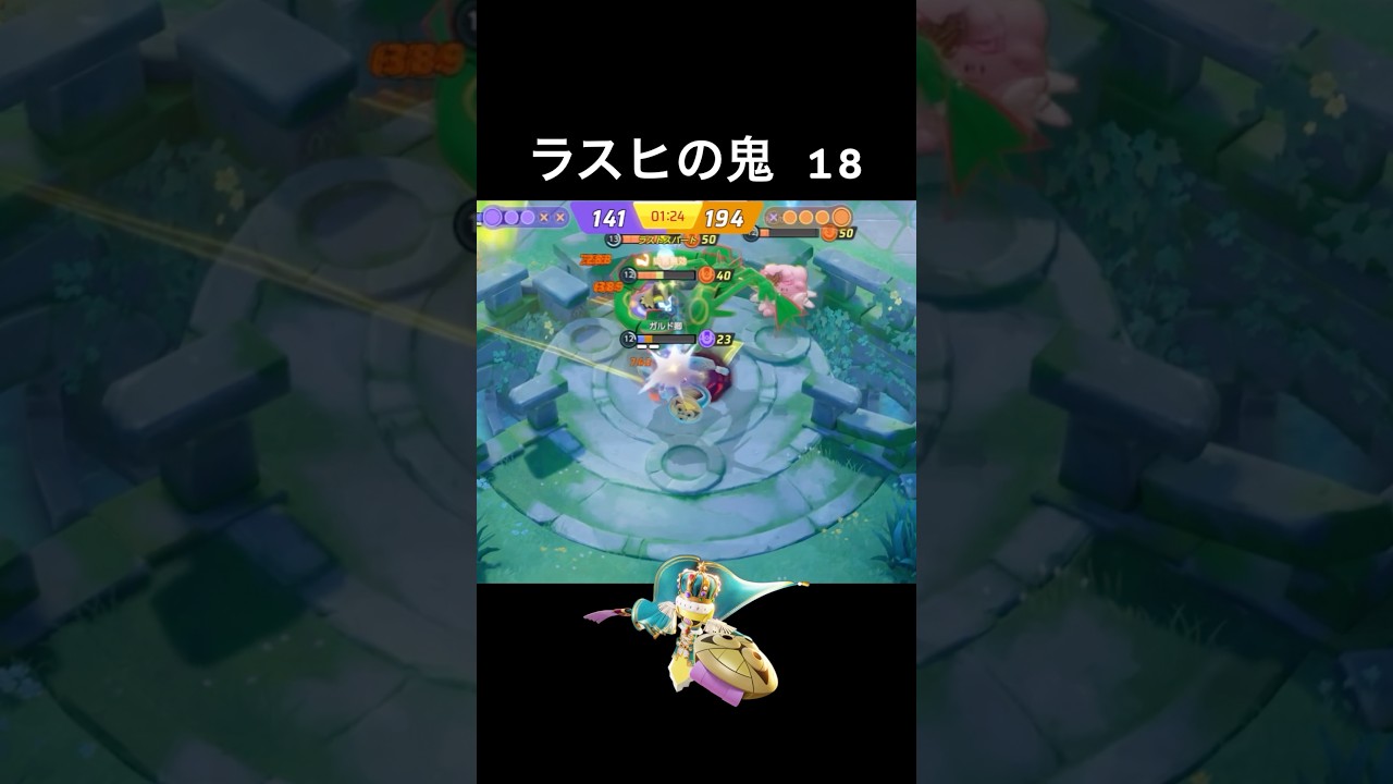 ラスヒの鬼 18 #ポケモンユナイト #ギルガルド #shorts