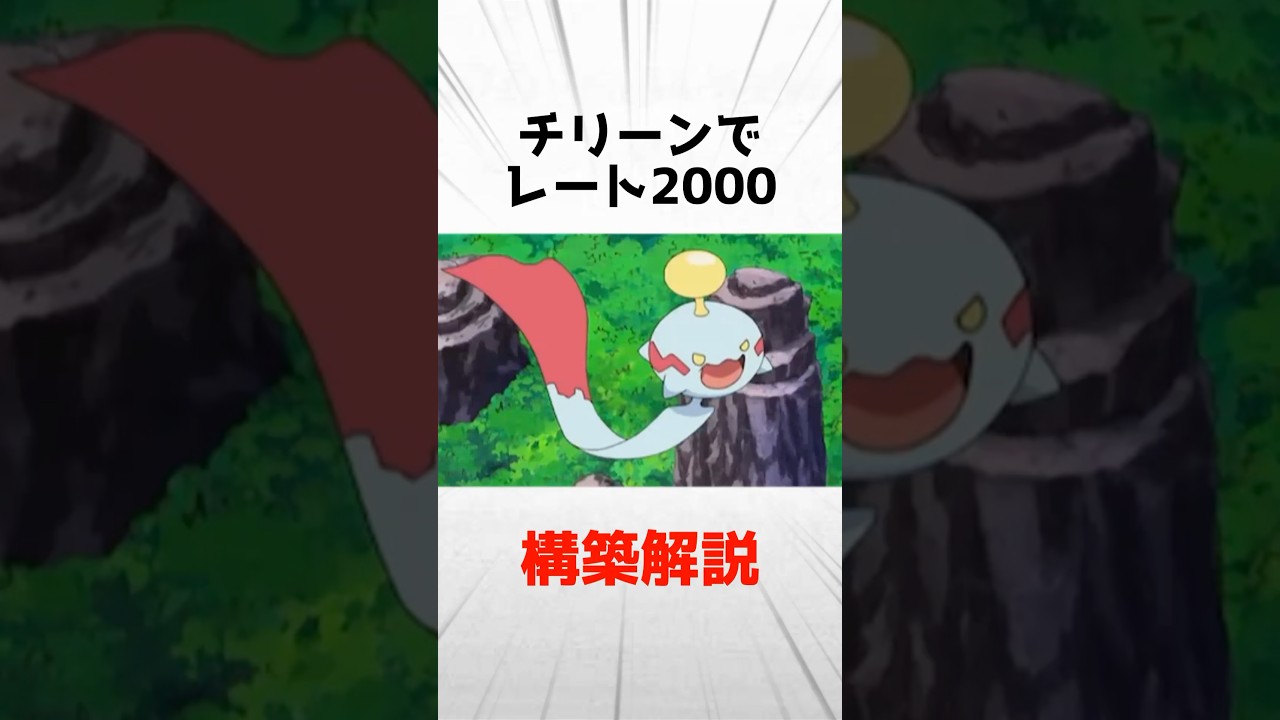 チリーンが受けループに入ってレート2000到達！