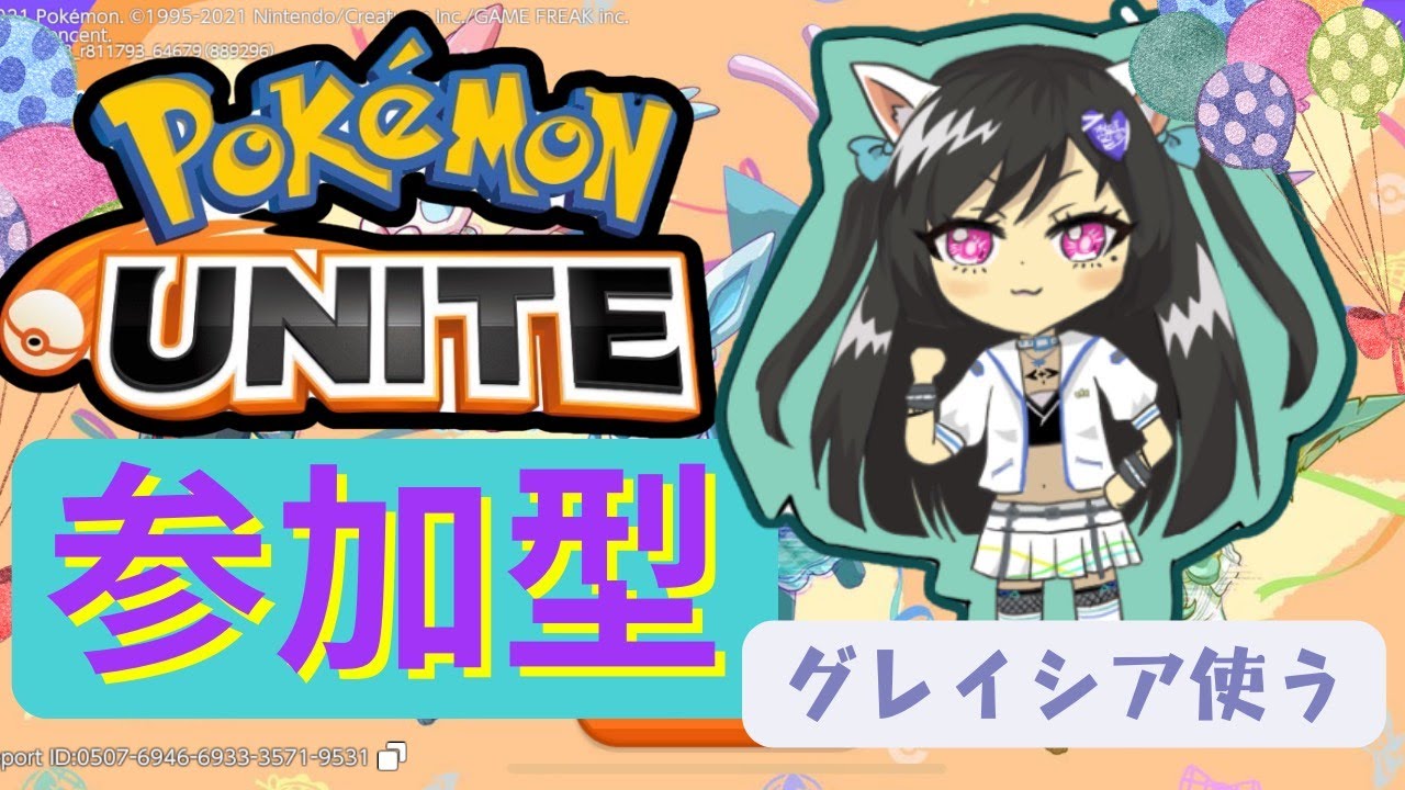 【Pokemon Unite】グレイシアで勝つんや！【鬱乃宮セララ】