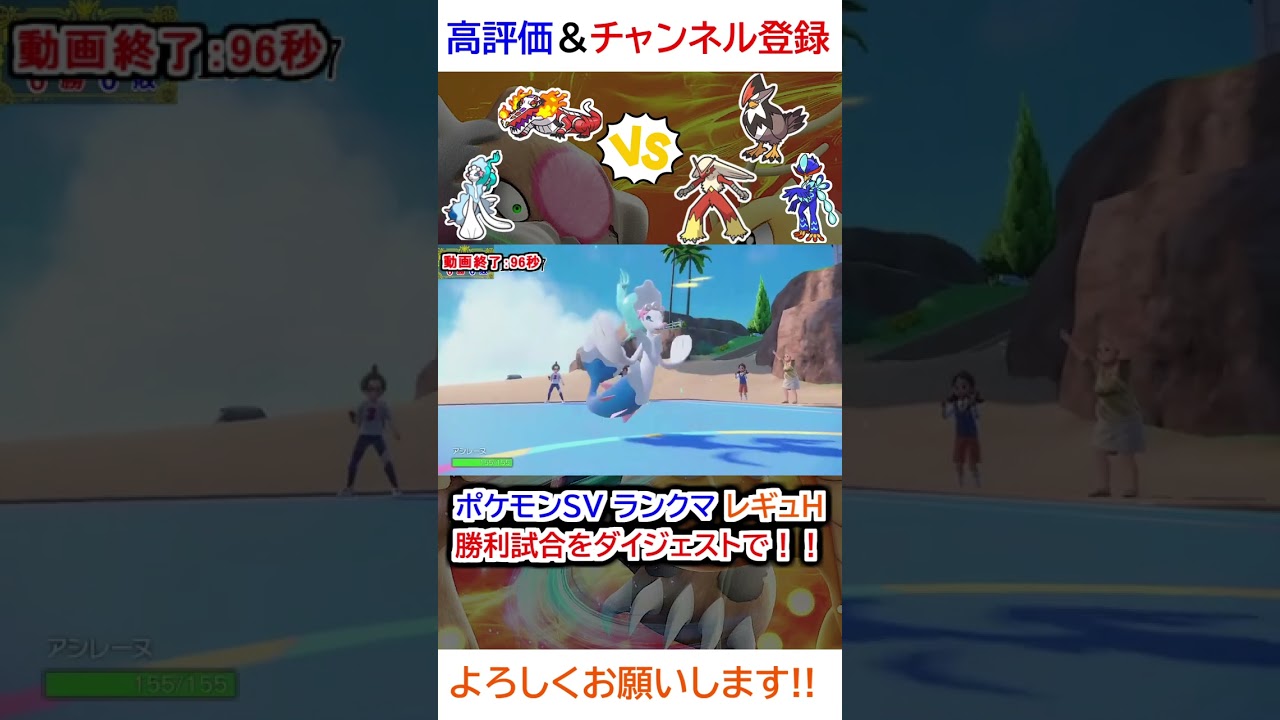 勝利試合ダイジェスト（ラウドボーン、アシレーヌvsムクホーク、ウェーニバル、バシャーモ）