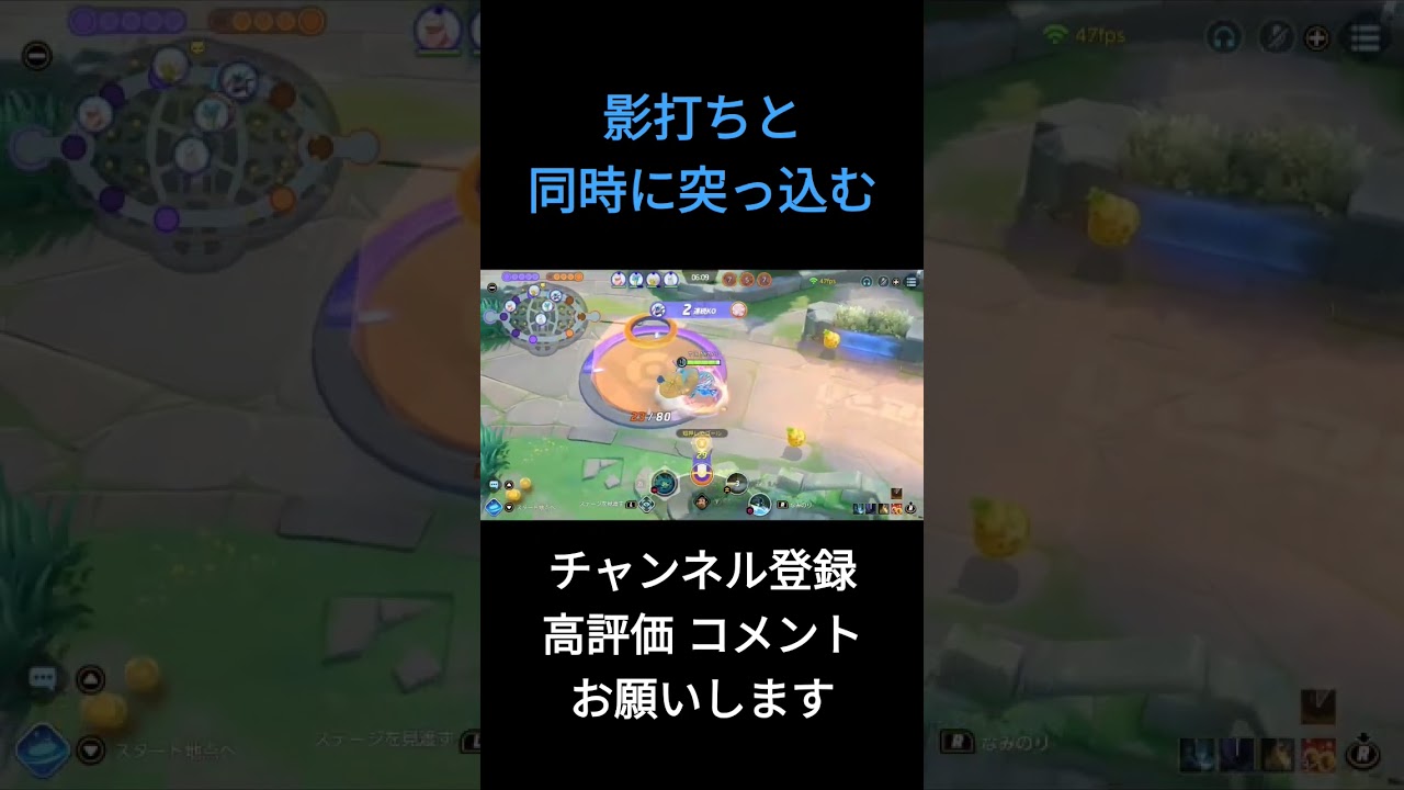 ミミッキュと一瞬で立ち位置が入れ替わる #ポケモンユナイト #ゲッコウガ #shorts