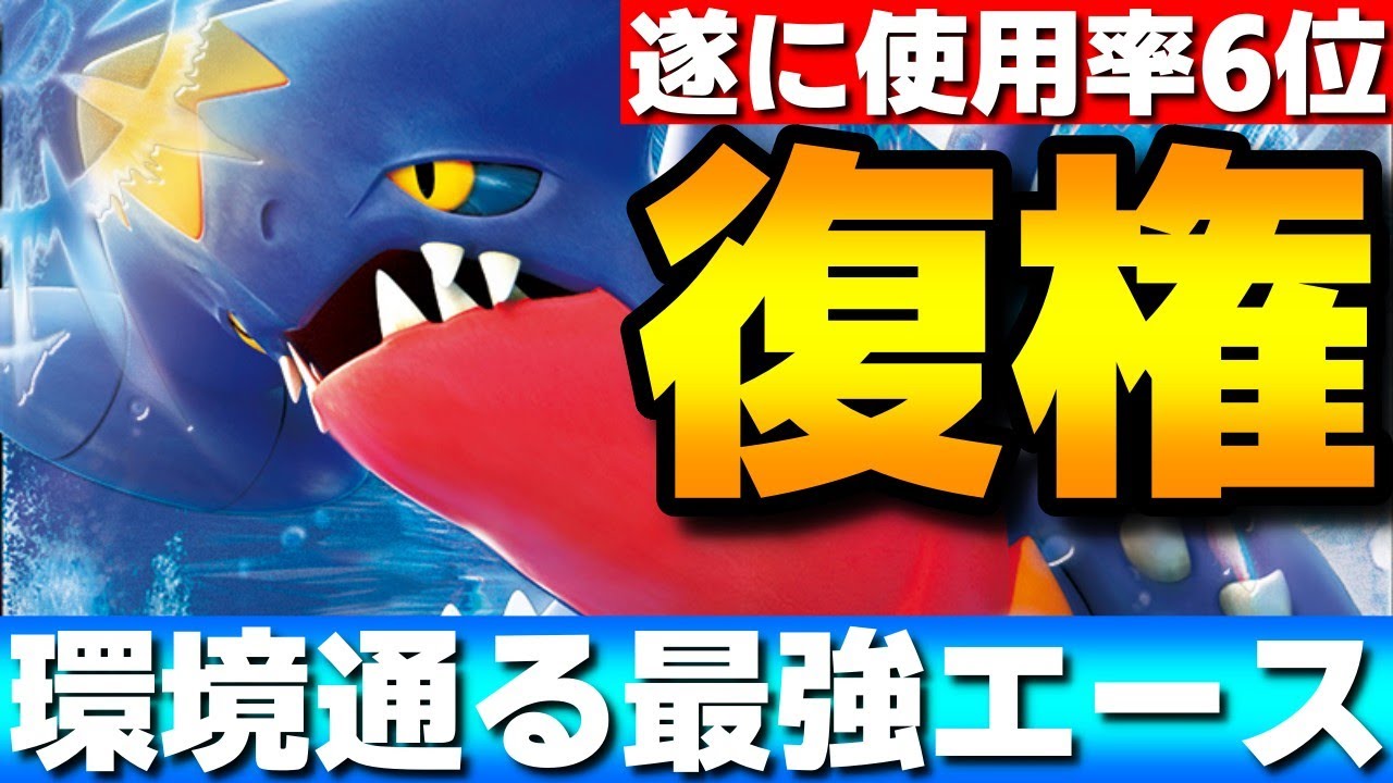 【レンタル有】ついに使用率6位！ガブリアスが強すぎて昨シーズン中盤から爆増してます【ポケモンSV】