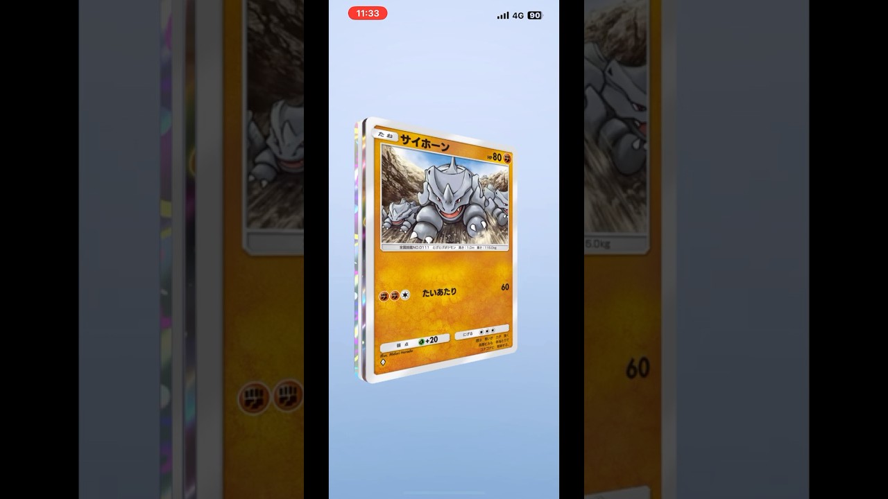 【ポケポケ】こんなにガラガラカラカラすることある？