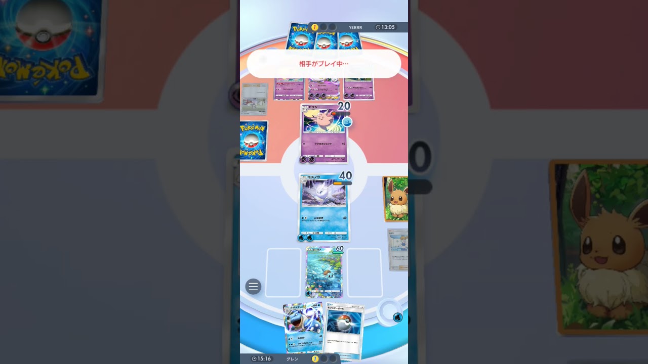 ここでカメール来なければ負ける！うん知ってた…#ポケポケ #ポケポケ対戦 #対戦ありがとうございました