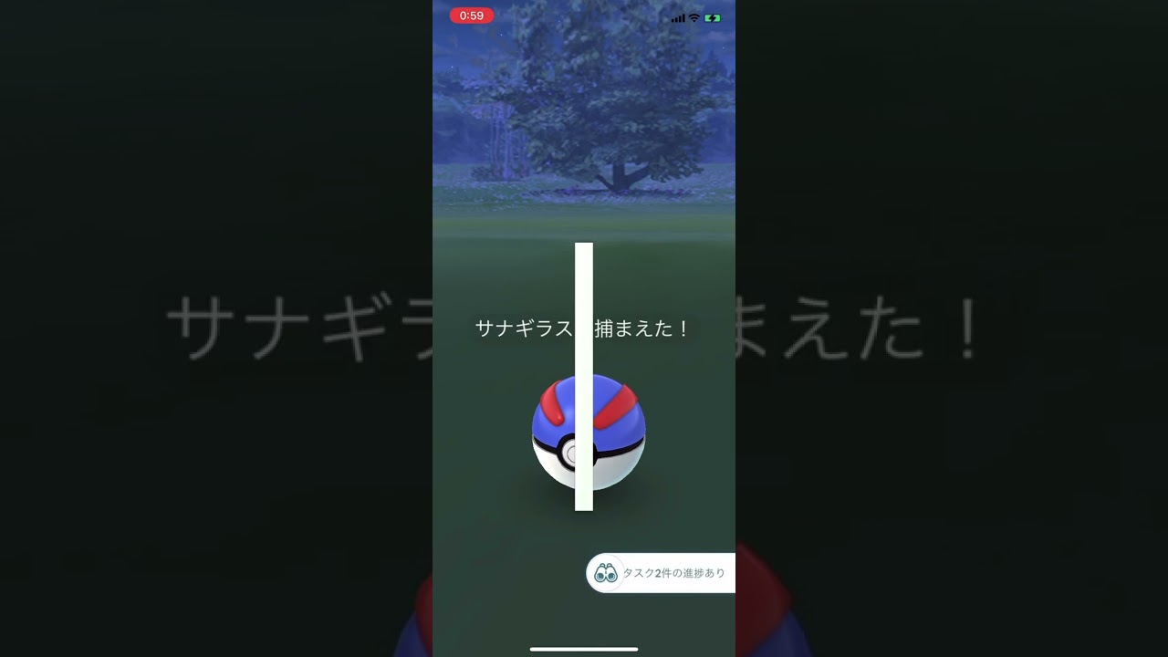 【ポケGO】スペシャルリサーチ「ヨーギラスコミュニティ・デイ（復刻）」2/4の内容とリワード ポケモンGO