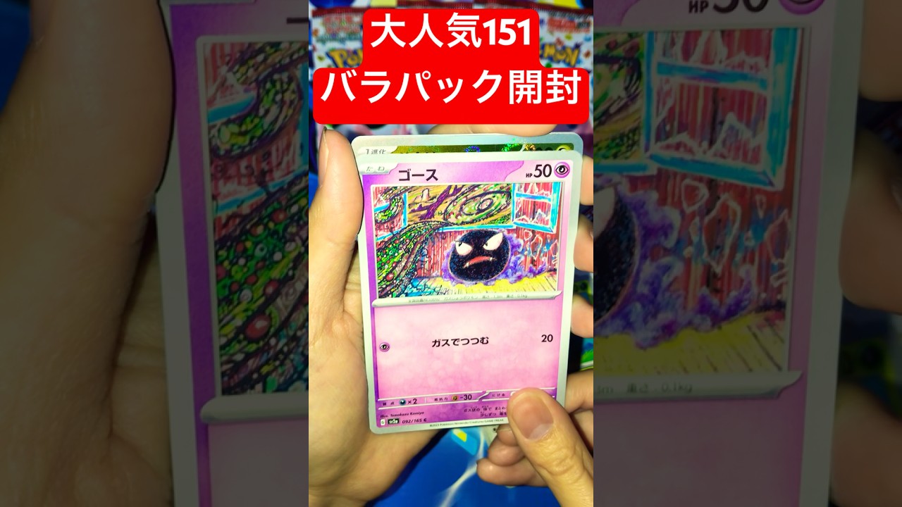 【ポケカ】ゴローニャexデッキ入れてる方いますか？ #151 #ポケモンカード