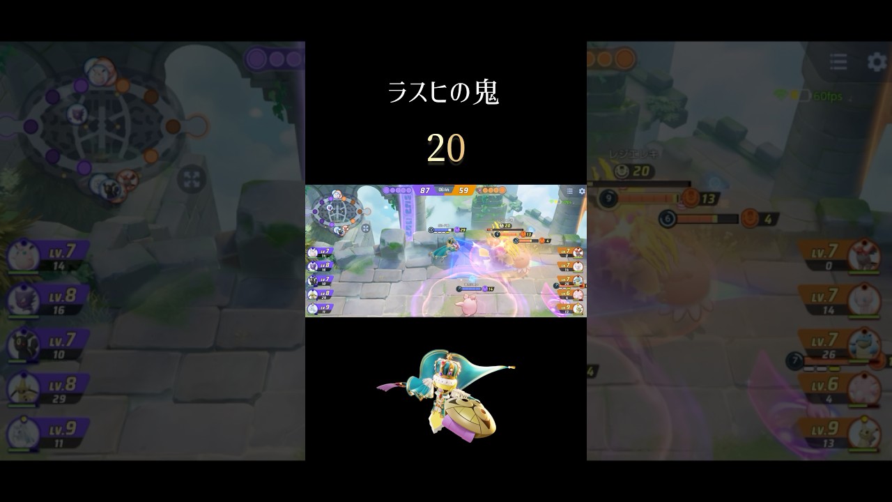 ラスヒの鬼 20 #ポケモンユナイト #ギルガルド #shorts