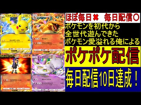 【毎日ポケポケ配信11日目】　トランセル　11月29日