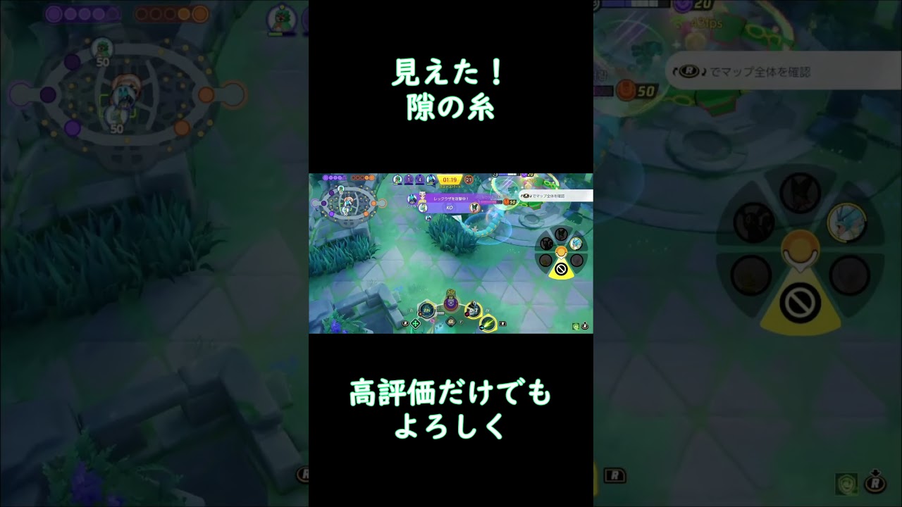 狙い撃ちむずい～#ポケモンユナイト#pokemonunite #pokémonunite #インテレオン