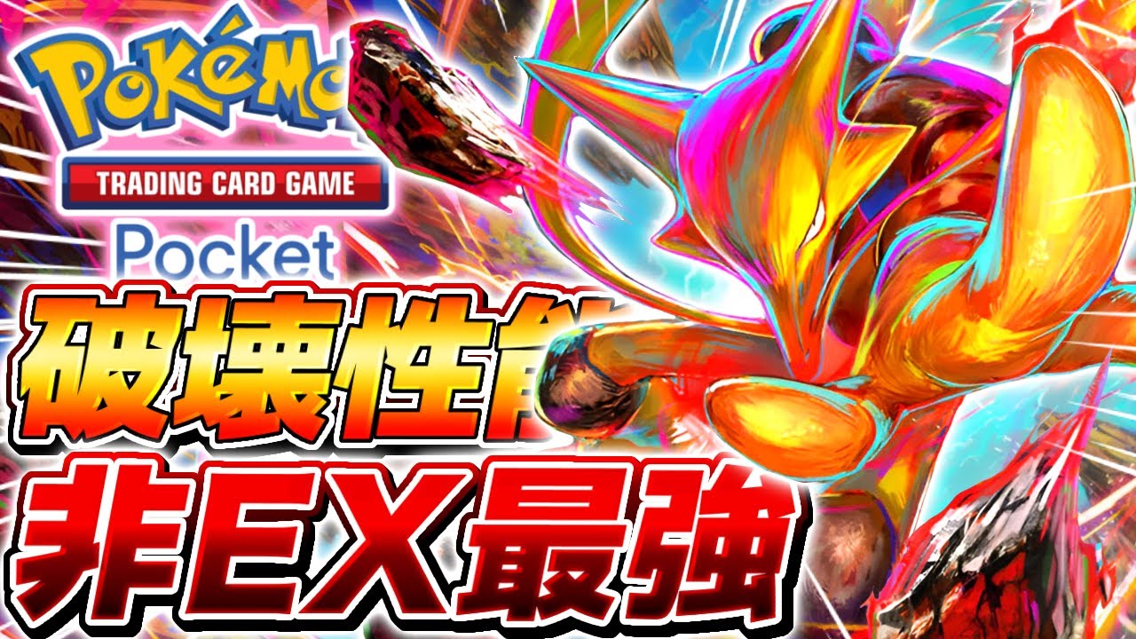 【ポケポケ】1万人が参加するポケポケ公認の大会を『環境破壊フーディン』で出場したい漢【ポケモンカードポケット】