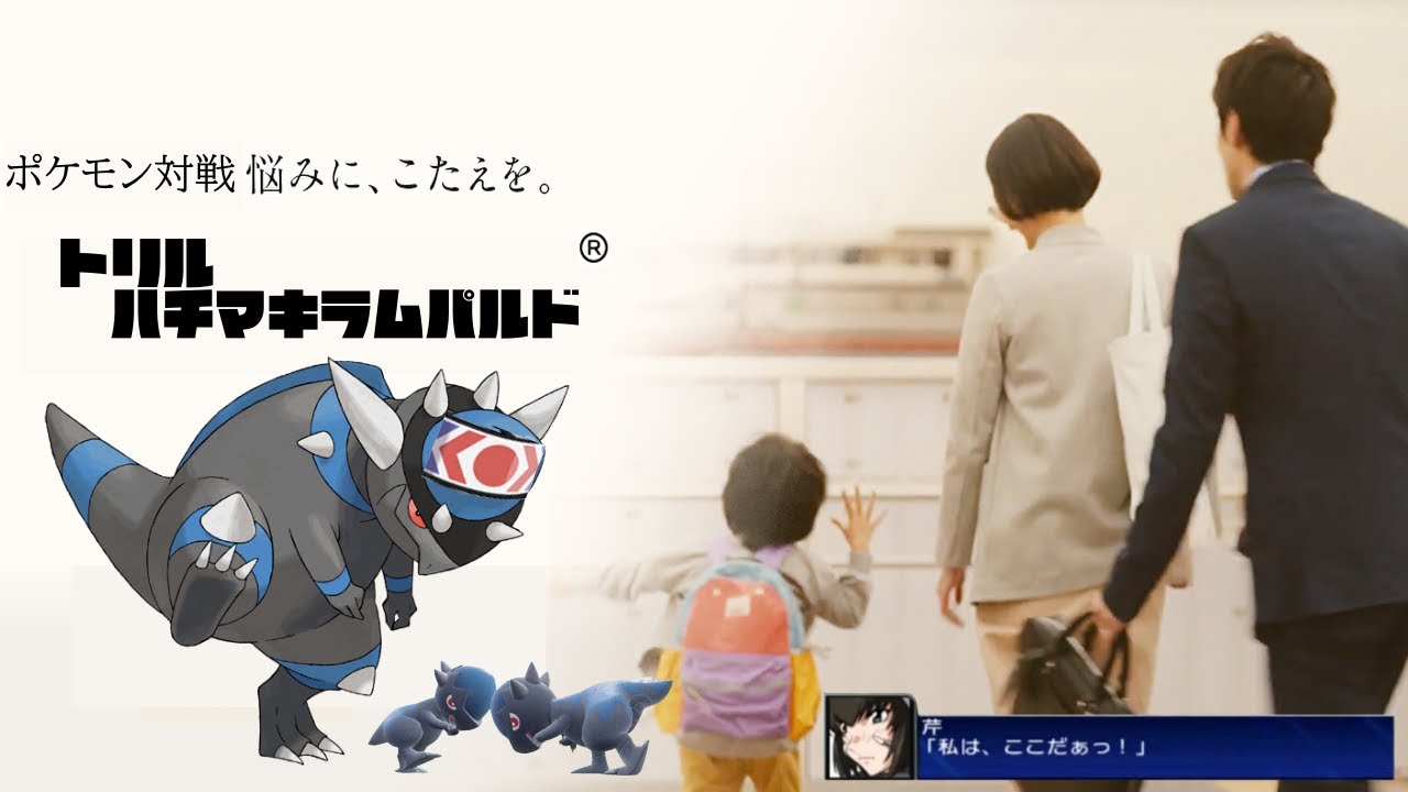 【ポケモンSV】A１６５×岩テラス×こだわりハチマキ×もろはのずつき×急所＝勝ち筋∞ ９【シーズン２４】