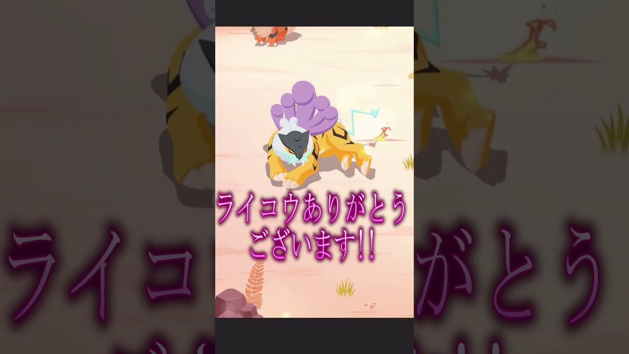 エンテイイベントで起きた奇跡がヤバすぎた #shorts #ポケモン #ポケモンスリープ