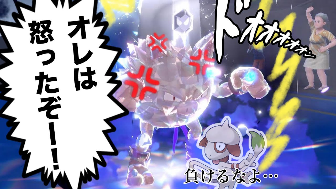 【ポケモンsv】怒りとドーブルをきっかけにオコリザルが覚醒しました。#ポケモン #ポケモンsv #ダブルバトル #オコリザル