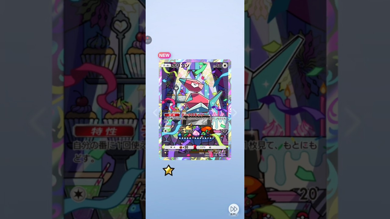 【ポケポケ サブ】最強の遺伝子ミュウツー　ポリゴン #pokemon #pokemoncards