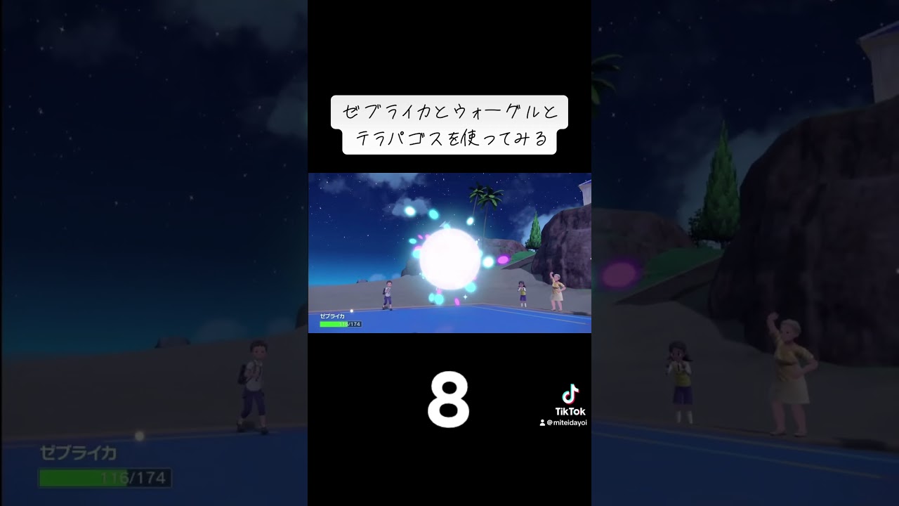 YouTubeの紹介です！「ゼブライカとウォーグルとテラパゴスを使ってみる」 #ポケモンsv #ランクマッチバトル #ポケモン #ランクバトル #ゲーム実況