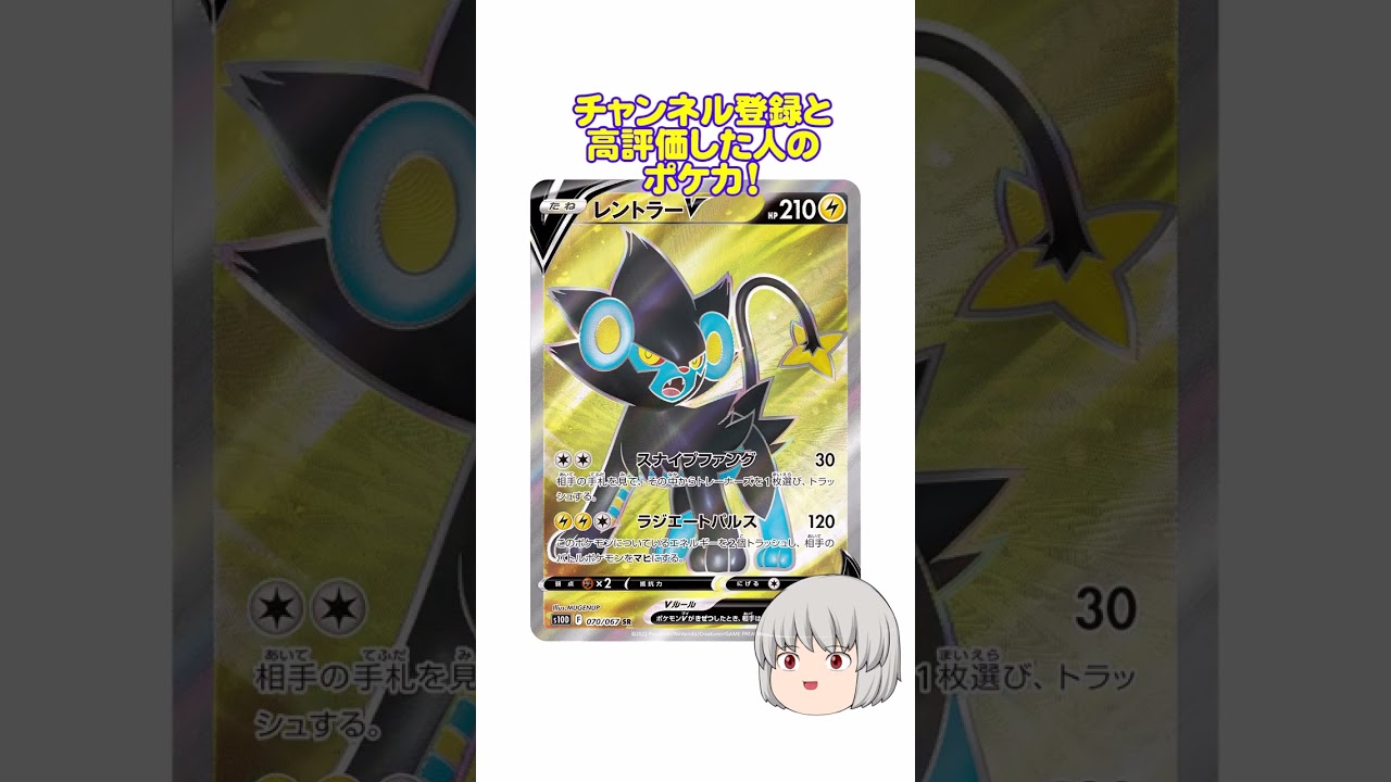 どのポケカ？#レントラー #shorts