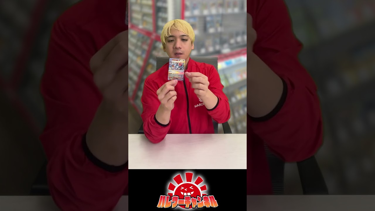 新しいエースバーンexは炎タイプですか？無色タイプですか？【ポケカ】