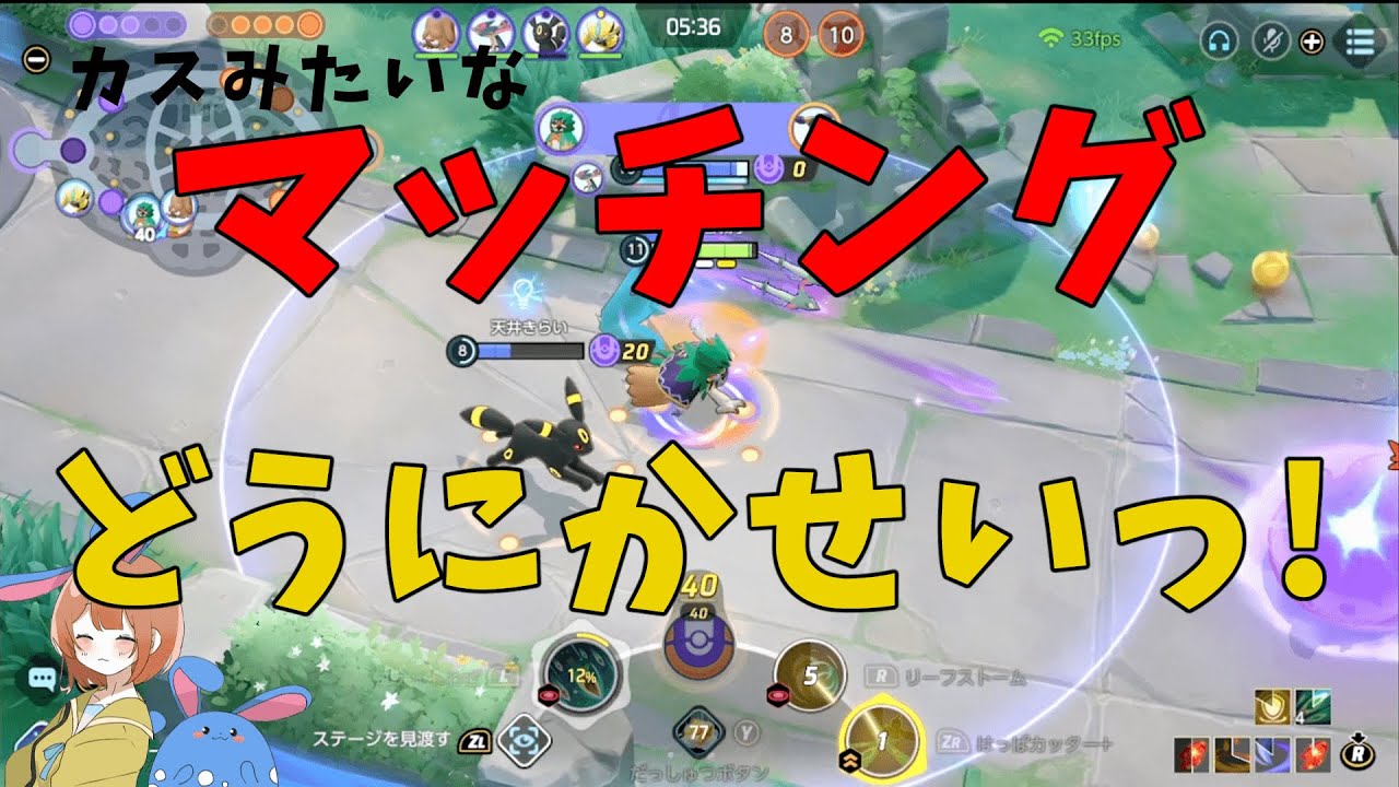 イカれたマッチングに抗うためにジュナイパーを徹底解説！の巻【ポケモンユナイト】【詳細解説780】