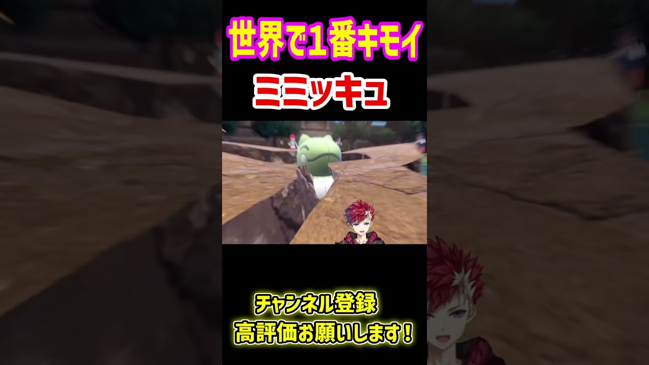 世界１キモイ型のミミッキュ作ったから見てくれｗｗｗ【ポケモンSV】【BlastProject/茨城大和】【ポケモン育成論】