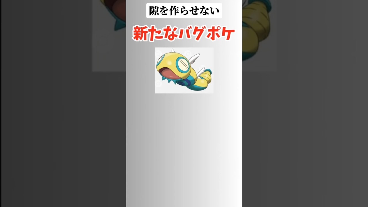 【ポケモン】隙を作らせない新たなバグポケ「ノココッチ」 #ポケモンSV#ポケットモンスター#スカーレットバイオレット