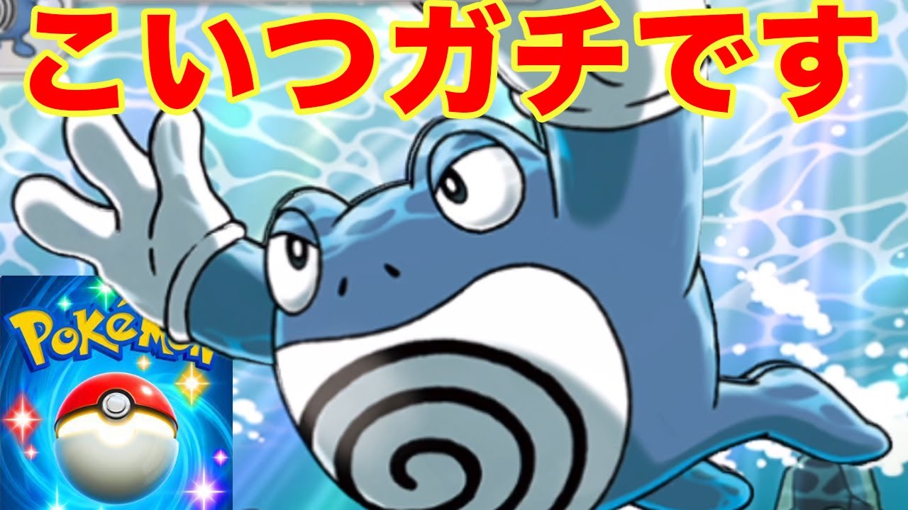 隠れた強キャラ ニョロボンが強すぎる