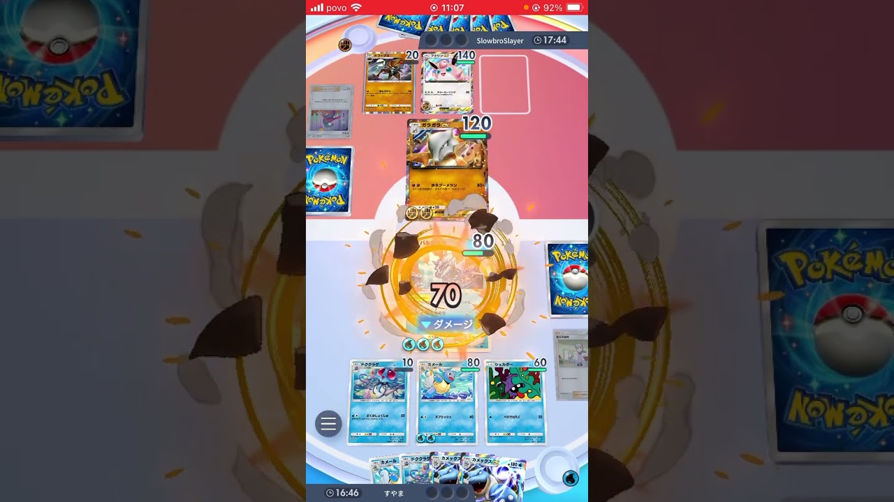 ポケポケ　海のポケモンデッキ