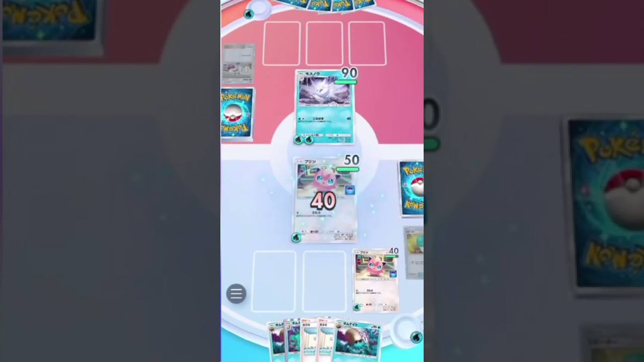 【ポケポケ対戦】「うたうプリン」VS「モスノウ」の眠り運ゲー対決がヤバすぎるｗｗｗｗｗ #ポケポケ #ポケカ #ポケカポケット